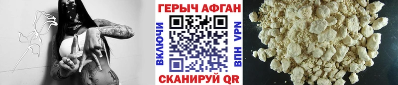 Героин Афган  маркетплейс телеграм  Невельск  как найти наркотики 
