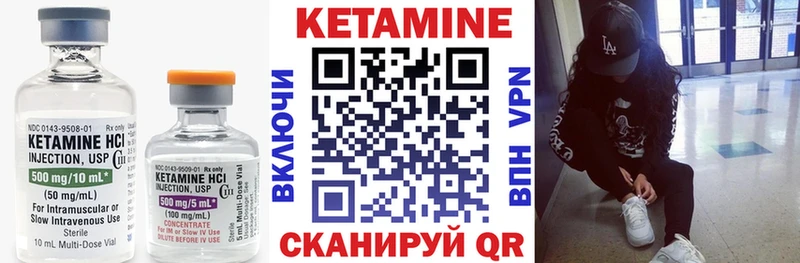 наркошоп Невельск Кетамин VHQ