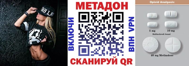 KRAKEN как зайти  Невельск  МЕТАДОН кристалл 